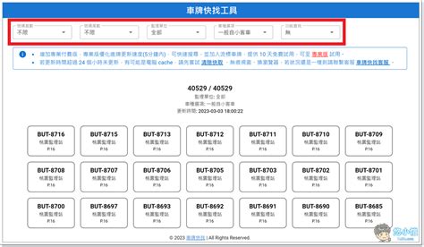 車牌要怎麼選|車牌號碼怎麼選？選牌技巧知多少！ 